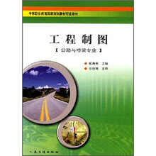工程制图习题集