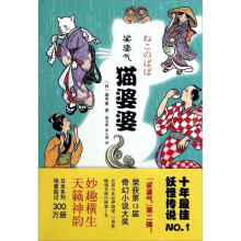 娑婆气2：猫婆婆