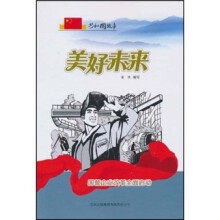 共和国故事·美好未来:国营企业改革全面启动