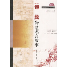 先秦经典智慧名言故事丛书（全套16册）