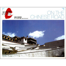 坐着火车看中国