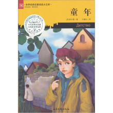 童年