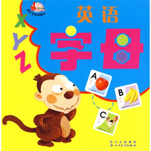 亲子互动阅读卡：英语字母