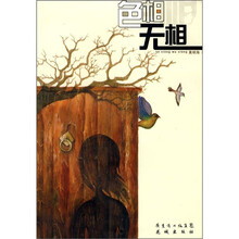 色相无相