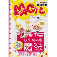 这个猪头会魔法