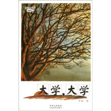 大学,大学