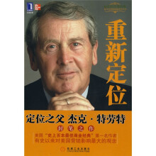 重新定位