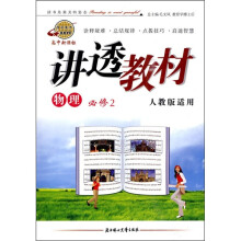 物理(必修2)(适用高中新课标)(人教版)