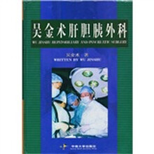 吴金术肝胆胰外科