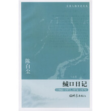 缄口日记（1966-1972，1974-1979）