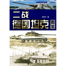 二战德国坦克图览