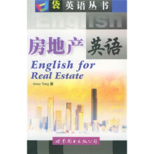 房地产英语(附磁带)