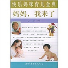 妈妈，我来了（产褥期）