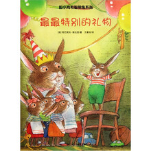胆小鸡和聪明兔系列：最最特别的礼物