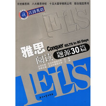 江涛英语：雅思阅读题源30篇