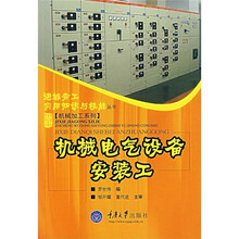 机械电气设备安装工