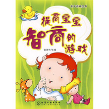 提高宝宝智商的游戏