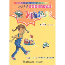 北京大学儿童英语阅读文库：飞扬色彩（第3级金色故事）（附MP3光盘1张）