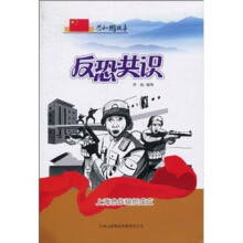 共和国故事·反恐共识：上海合作组织成立
