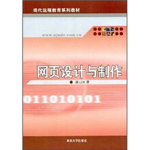 网页设计与制作