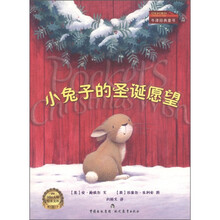 牛津经典童书系列:小兔子的圣诞愿望