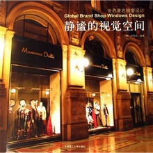 静谧的视觉空间