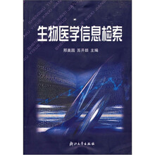 生物医学信息检索