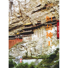 恒岳神工