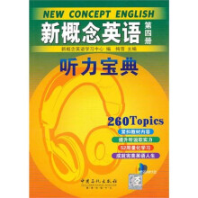 新概念英语听力宝典4