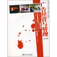 广告经营与管理