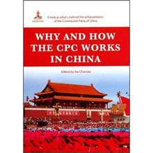 历史的轨迹：中国共产党为什么能（英文版）