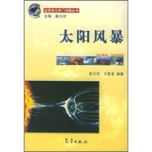 太阳风暴