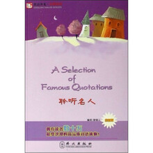 聆听名人·英语沙龙.金牌阅读（全新版）