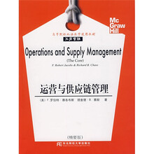 高等院校双语教学适用教材·工商管理：运营与供应链管理（精要版）（附光盘1张）