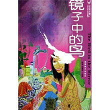 女性艺术圈：镜子中的鸟