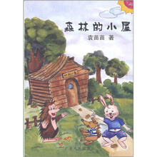 森林的小屋