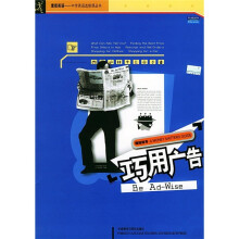 理财指导:巧用广告