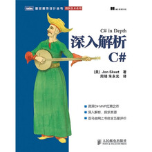 深入解析C#