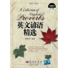 英语谚语精选(附CD光盘1张)