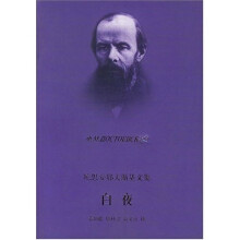 白夜