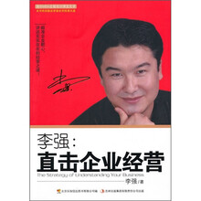 李强：直击企业经营