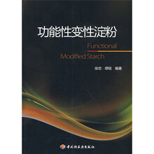 功能性变性淀粉