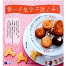 第一次做饼干就上手