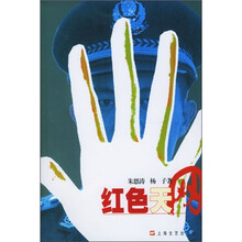 红色天网