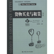 货物买卖与租赁(第3版)(影印注释本)