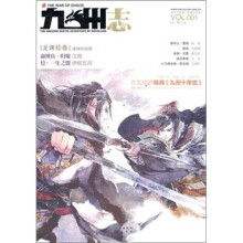 九州志-VOL.001-龙渊绘卷：诸神的战场