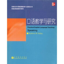 口语教学与研究