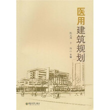 医用建筑规划