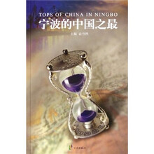 宁波的中国之最