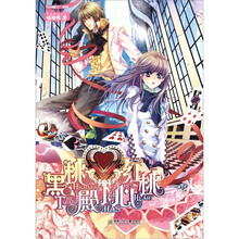 黑樱桃殿下红桃心